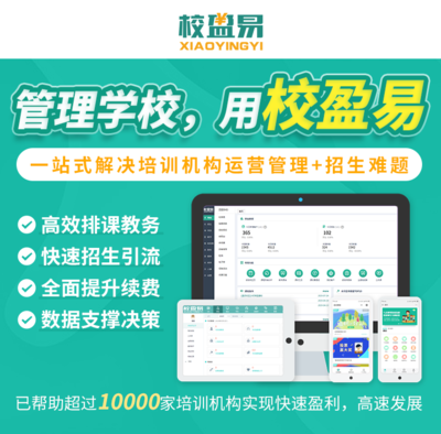 免费考勤与招生辅助软件推荐 培训学校高效管理指南