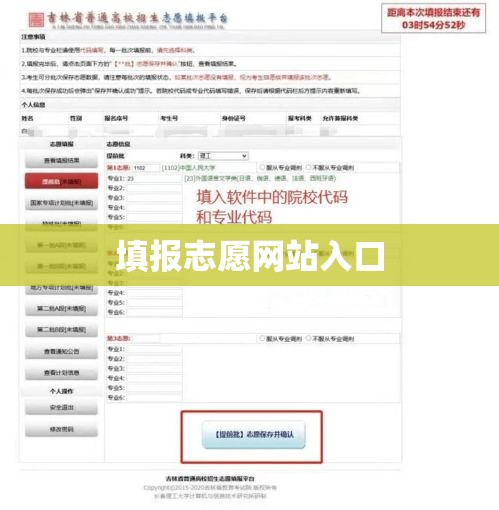 高考志愿填报指南 官方网站入口与招生辅助服务全解析